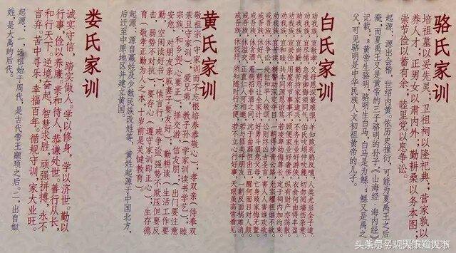 古代姓赵的家规,古代姓氏家规