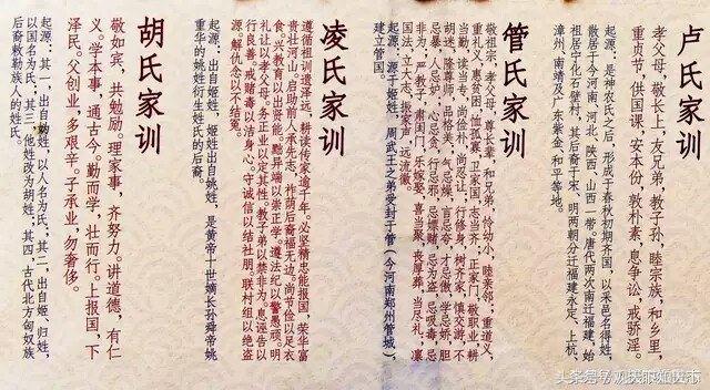 古代姓赵的家规,古代姓氏家规
