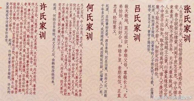 古代姓赵的家规,古代姓氏家规