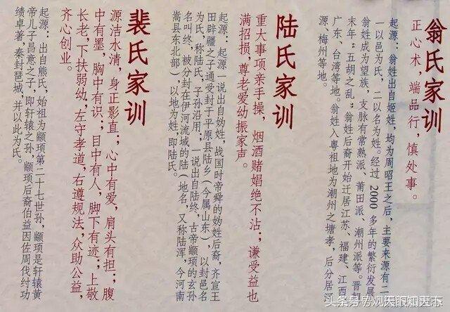 古代姓赵的家规,古代姓氏家规