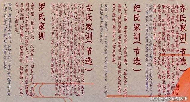 古代姓赵的家规,古代姓氏家规