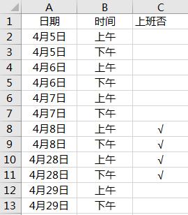 怎么用excel制作考勤表,excel考勤表制作自动统计