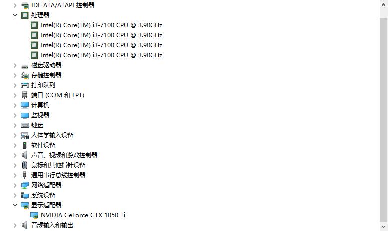 玩机佬吃鸡测试之7100