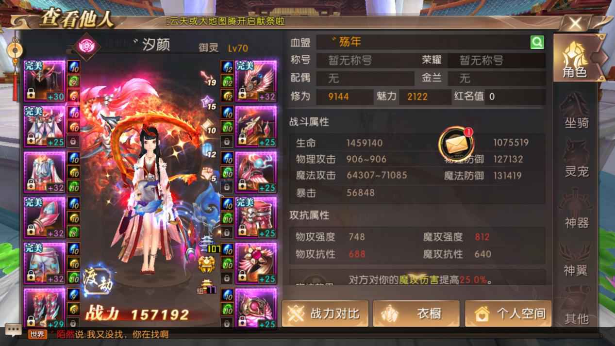 轩辕传奇御灵怎么过,轩辕传奇职业御灵天煞