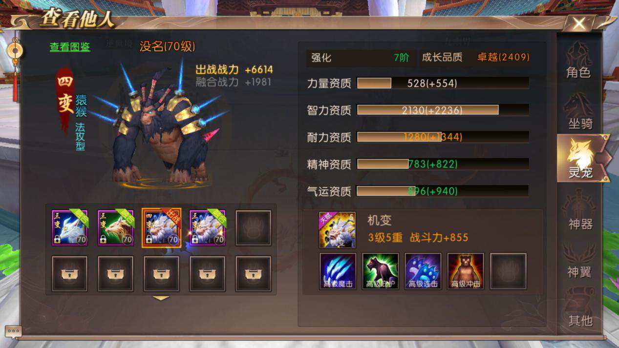 轩辕传奇御灵怎么过,轩辕传奇职业御灵天煞