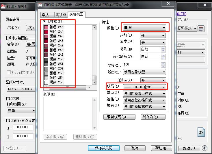 cad制图初学入门cad打印实用技巧,推荐cad教程视频