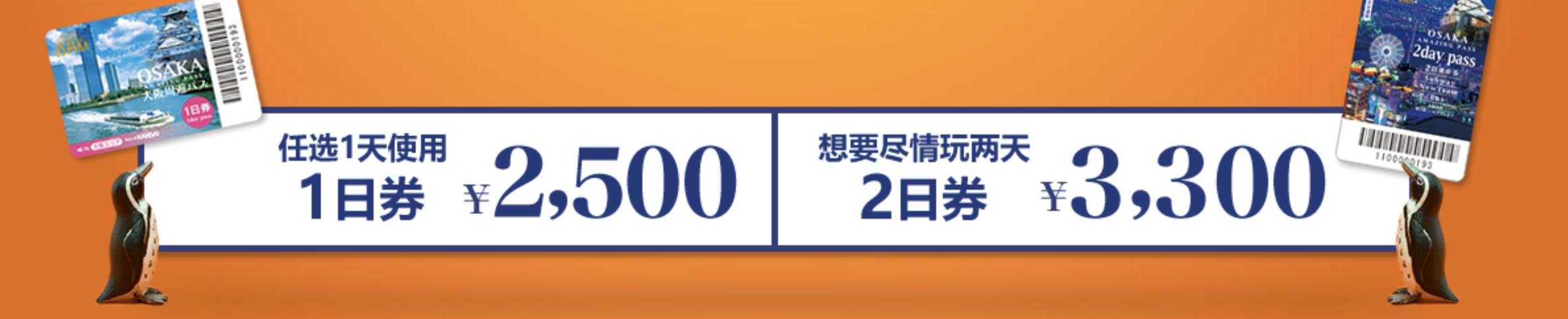 日本两日周游券,日本自由行观光列车