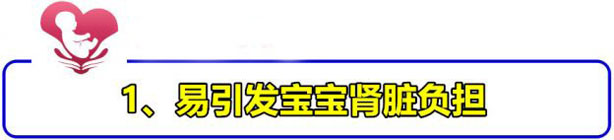 婴儿奶粉冲调过稀过浓的危害,奶粉冲泡过浓怎么办