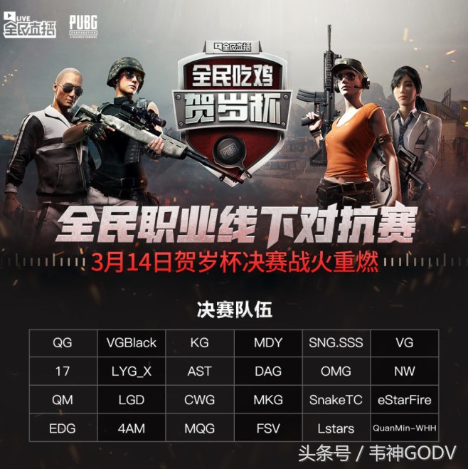 nest绝地求生总决赛4am,4amvslgd决赛局