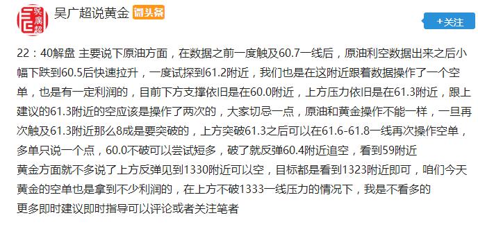 吴广超伦敦金视频,吴广超近况