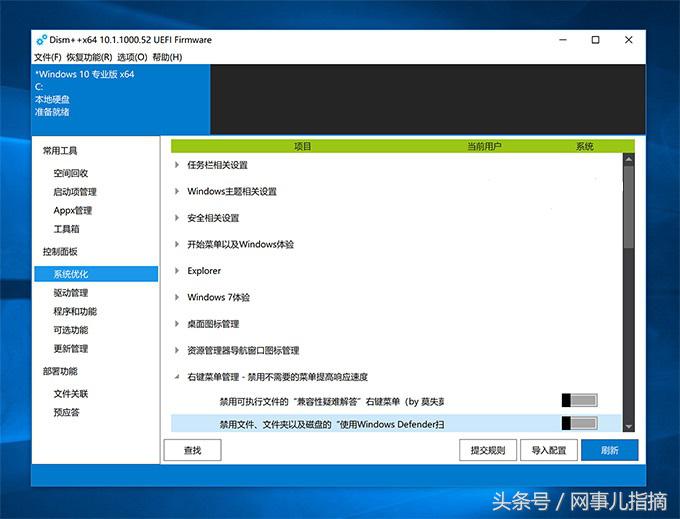 如何用dism清理windows系统,windows清理流氓的软件