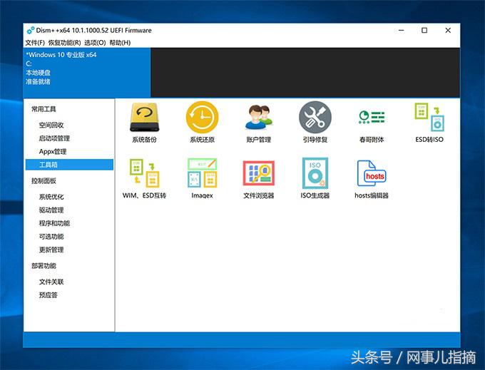 如何用dism清理windows系统,windows清理流氓的软件