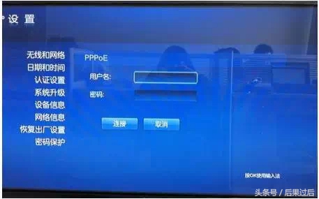 电视机顶盒网络设置三种方法,电视机顶盒网络设置三种方法图解