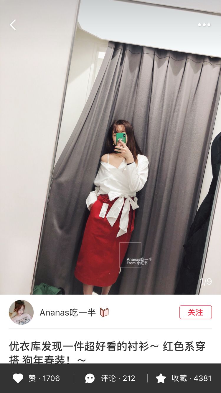 优衣库爆款试衣间一周穿搭,优衣库试衣间怎么拍照好看