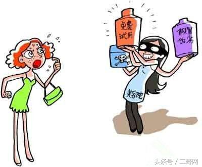美妆达人谨防上当受骗,关于美妆骗局