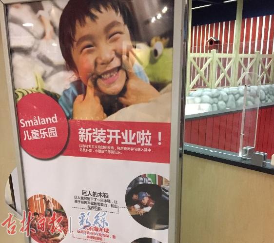 长春宜家最新进展,长春宜家还有希望吗