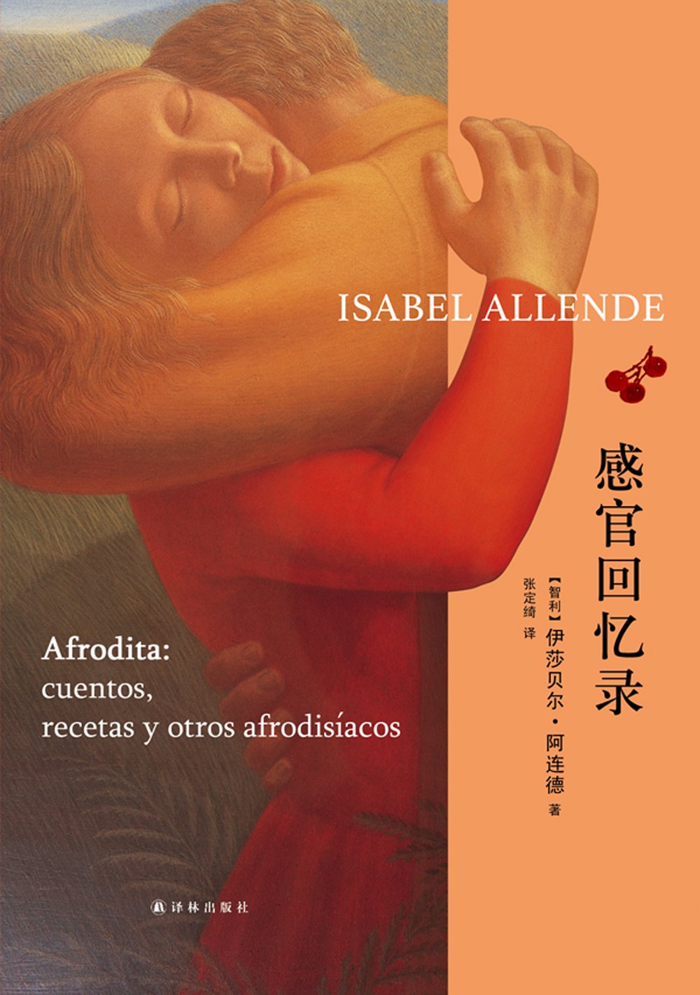 春宵苦短，姑娘前进吧，把生活扑倒在地