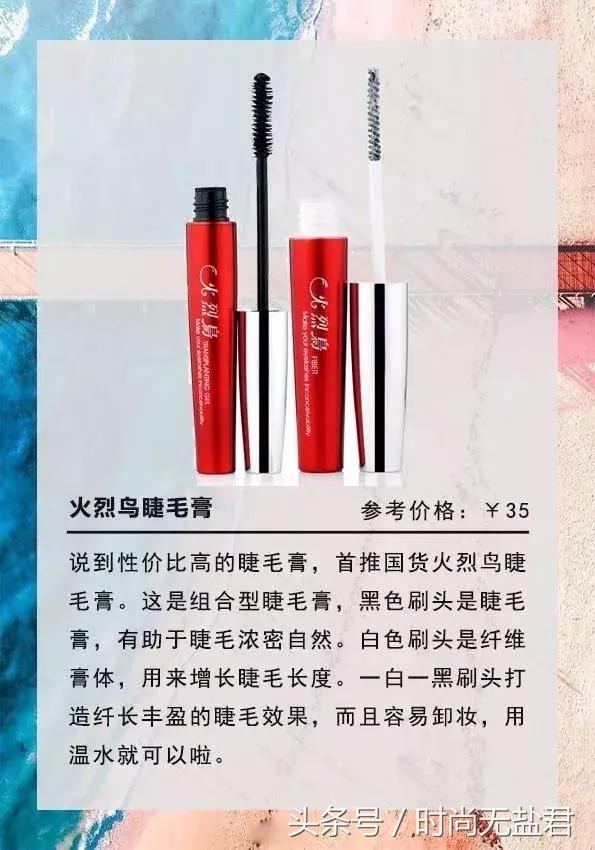 睫毛卷翘拉长睫毛膏,睫毛定型眼线睫毛膏使用方法