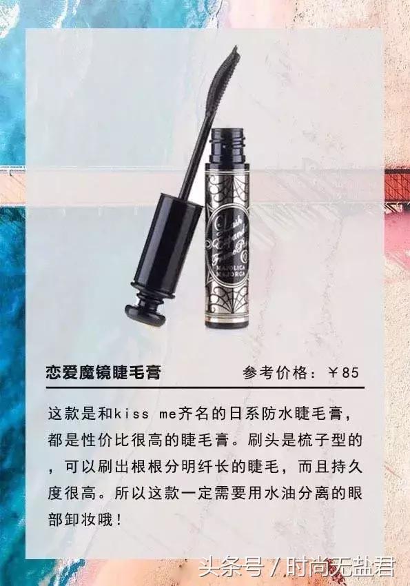 睫毛卷翘拉长睫毛膏,睫毛定型眼线睫毛膏使用方法