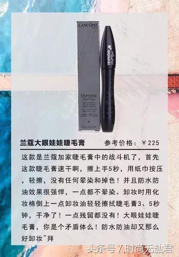 睫毛卷翘拉长睫毛膏,睫毛定型眼线睫毛膏使用方法