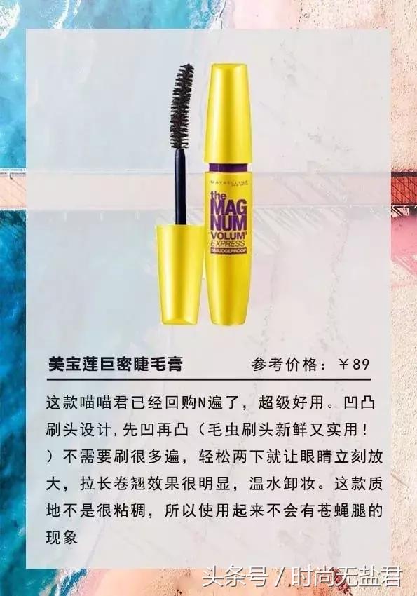 睫毛卷翘拉长睫毛膏,睫毛定型眼线睫毛膏使用方法