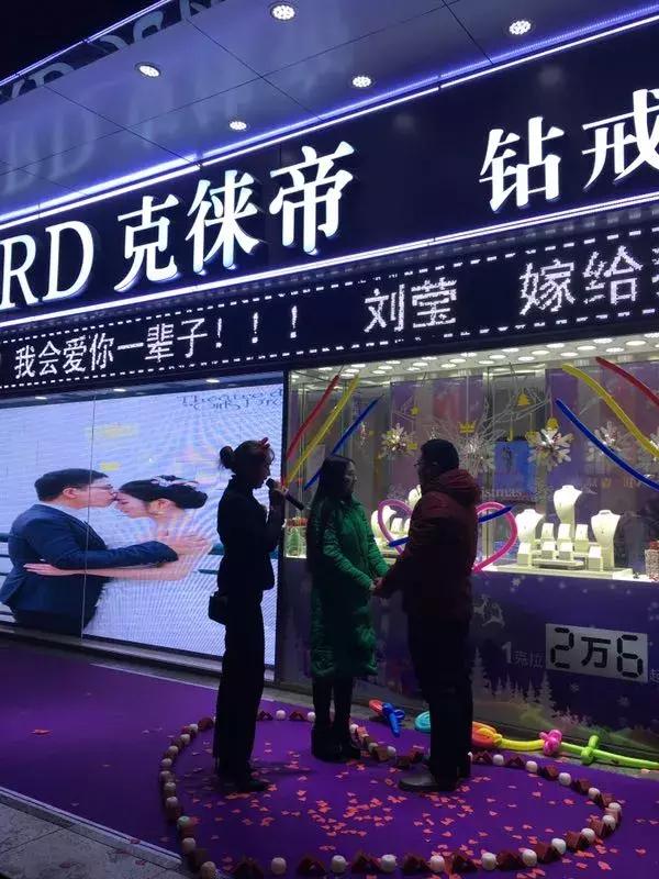 他在众目睽睽之下浪漫的单膝跪地,说“嫁给我!”