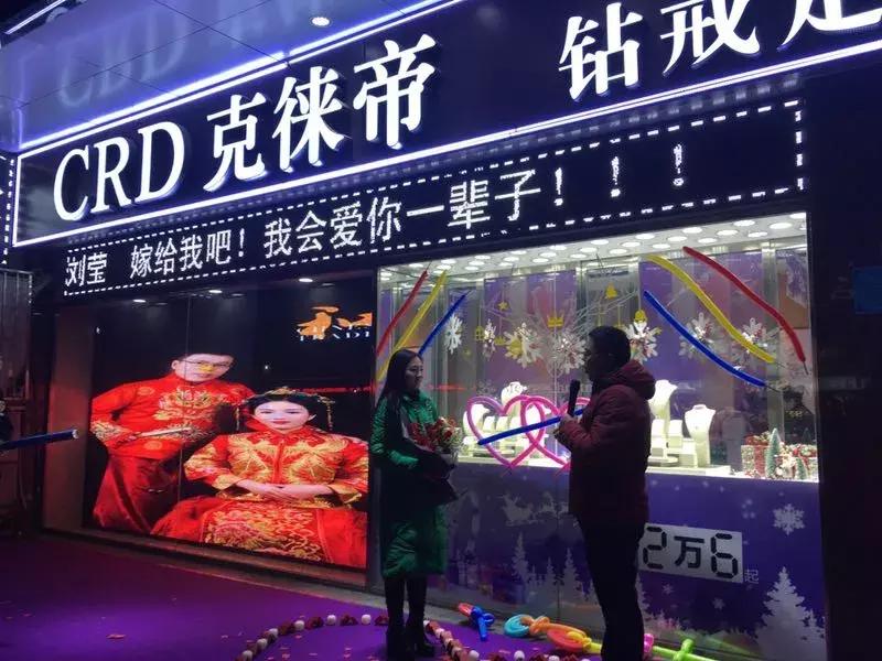 他在众目睽睽之下浪漫的单膝跪地,说“嫁给我!”