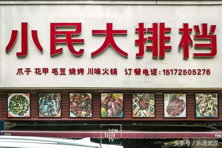 武汉美食货真价实,武汉美食到底都在哪