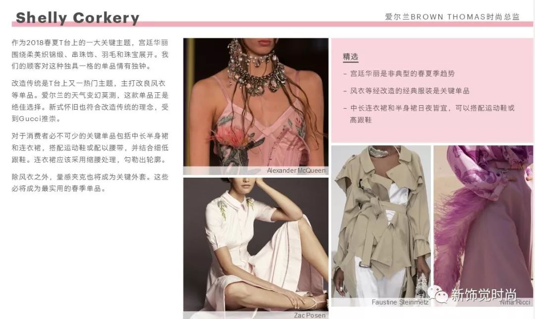 新饰觉买手|再说一次,代购不是买手!