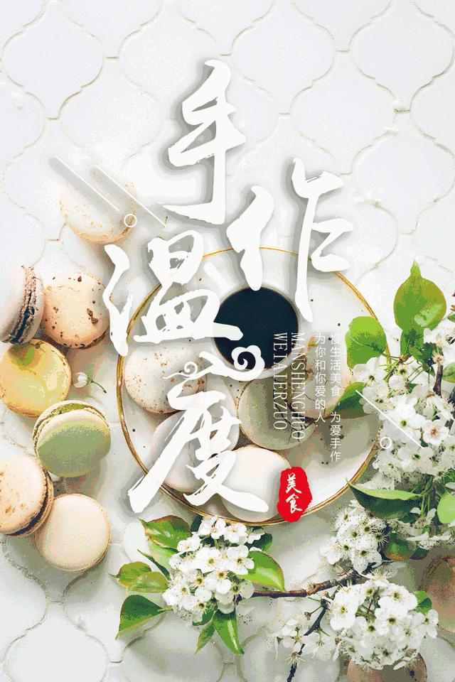 1周回购4次，家庭般纯手作零食，虽然不便宜...