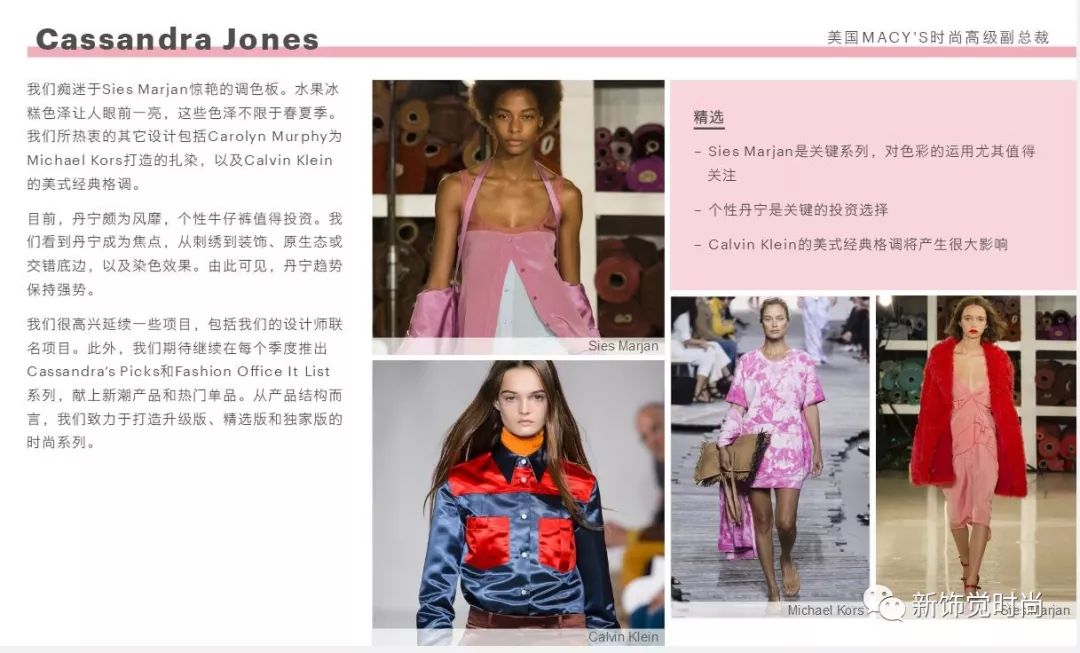 新饰觉买手|再说一次,代购不是买手!