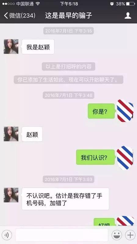 为什么美女会加微信,为什么老是有女的加我抖音