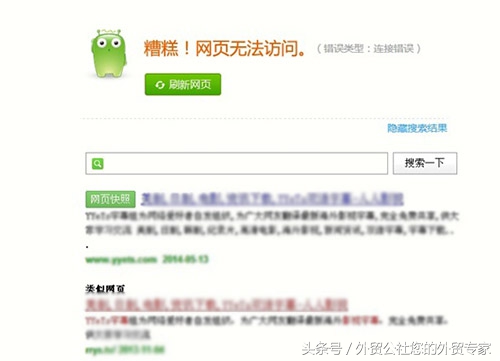 免费国外b2b网站大全,免费b2b网站大全