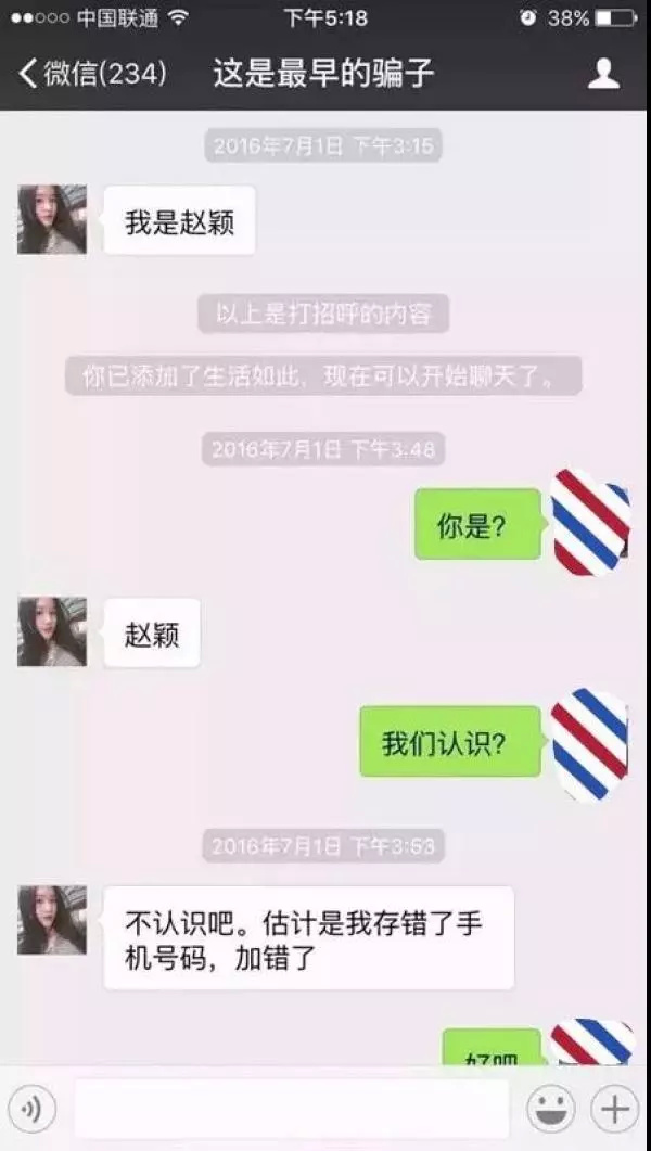 为什么老有美女加你微信,为什么老是有陌生美女加你微信