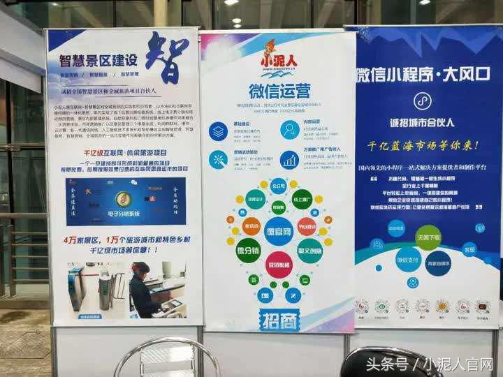 小泥人抖音小程序,小泥人小程序开发公司十大排名