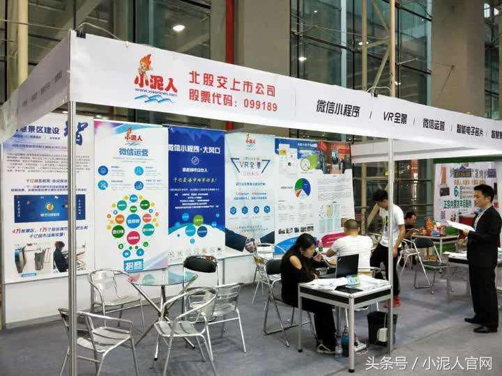 小泥人抖音小程序,小泥人小程序开发公司十大排名