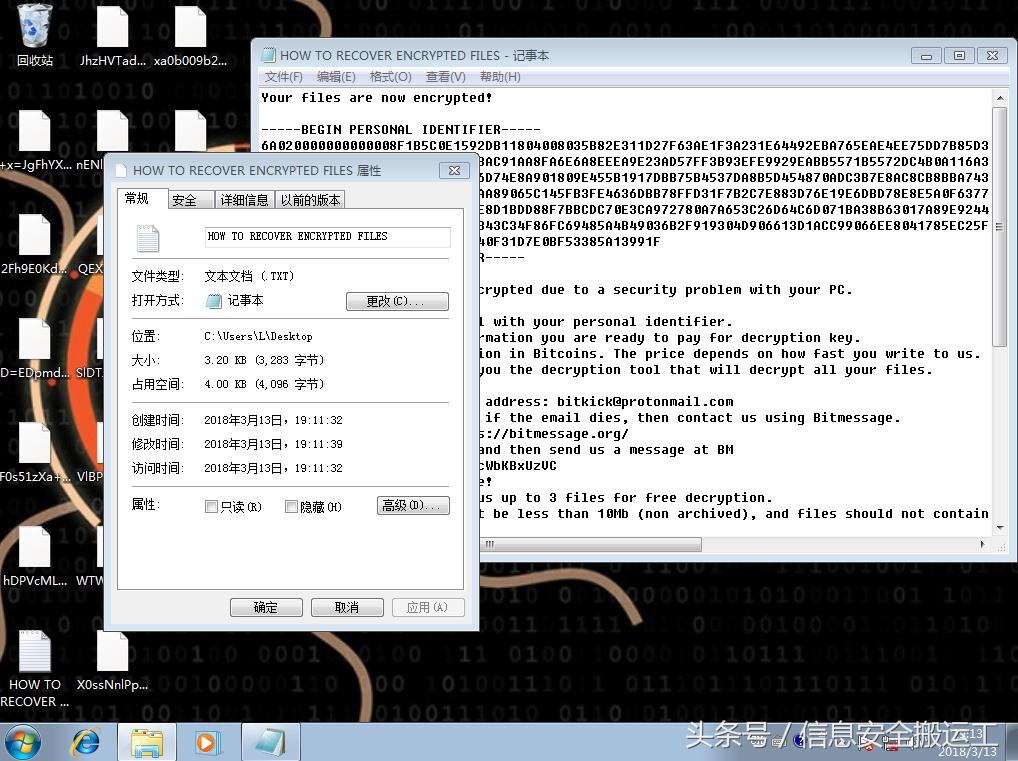 最近的勒索病毒事件,勒索病毒事件统计