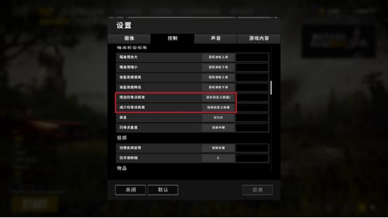 绝地求生中的真实细节设置,绝地求生基础操作设置怎么调最好