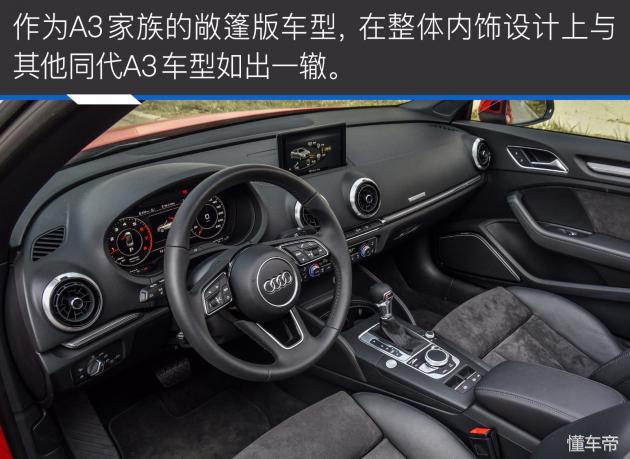 奥迪a3敞篷版价格,奥迪a3敞篷版落地价
