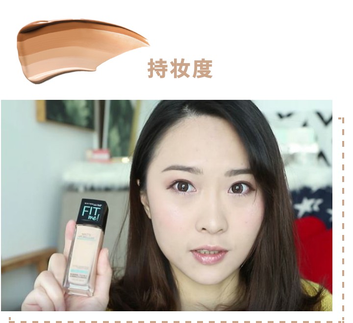 美宝莲superstay和fitme粉底液区别,美宝莲fitme粉底液哪个色号好用