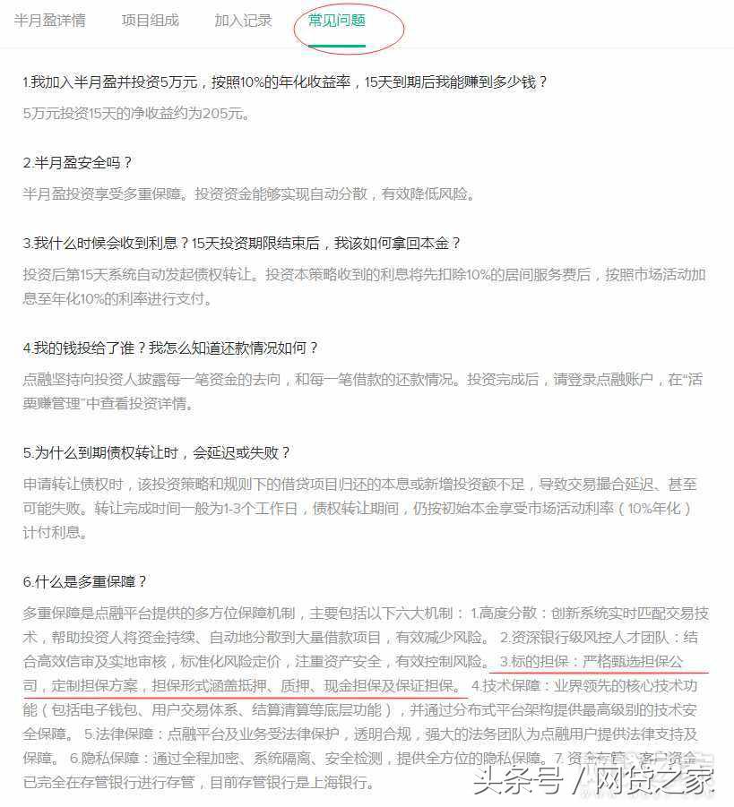 宜人贷最新事件新闻,宜人贷最新事件进展