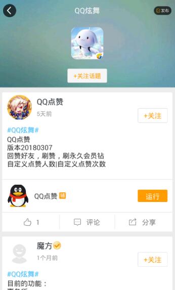 qq炫舞手游快节奏单珠模式视频,qq炫舞手游快速升级