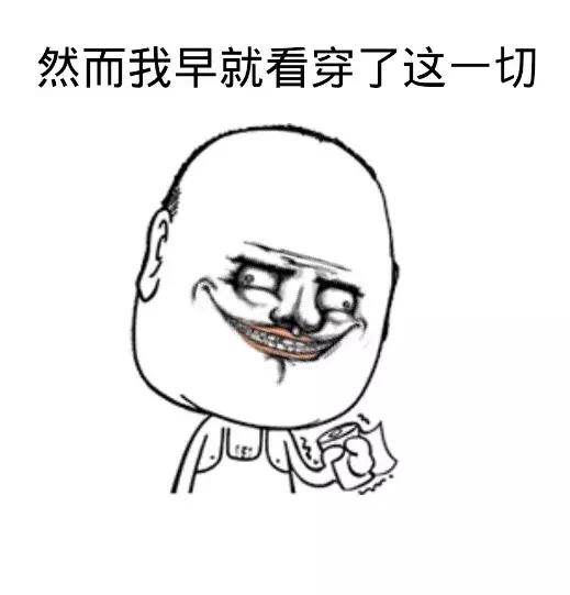 施主我看你骨骼清奇，莫不是被绿了？