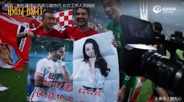 巴西球员表白中国,迪丽热巴被巴西球员表白