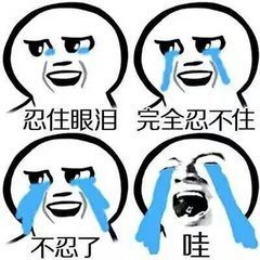 施主我看你骨骼清奇，莫不是被绿了？