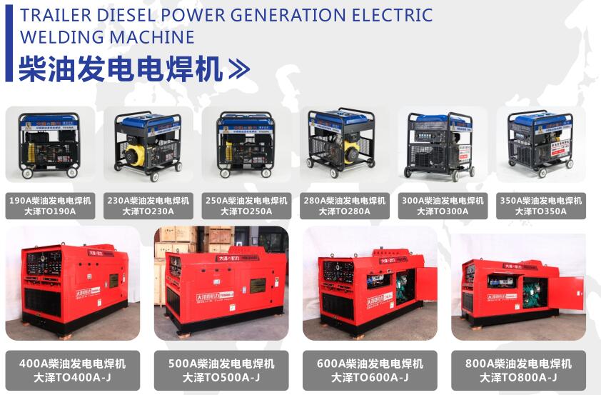 230a电焊机图片,250A发电电焊机