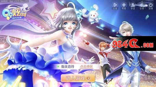 qq炫舞手游游戏画质无法调节,qq炫舞手游测试版