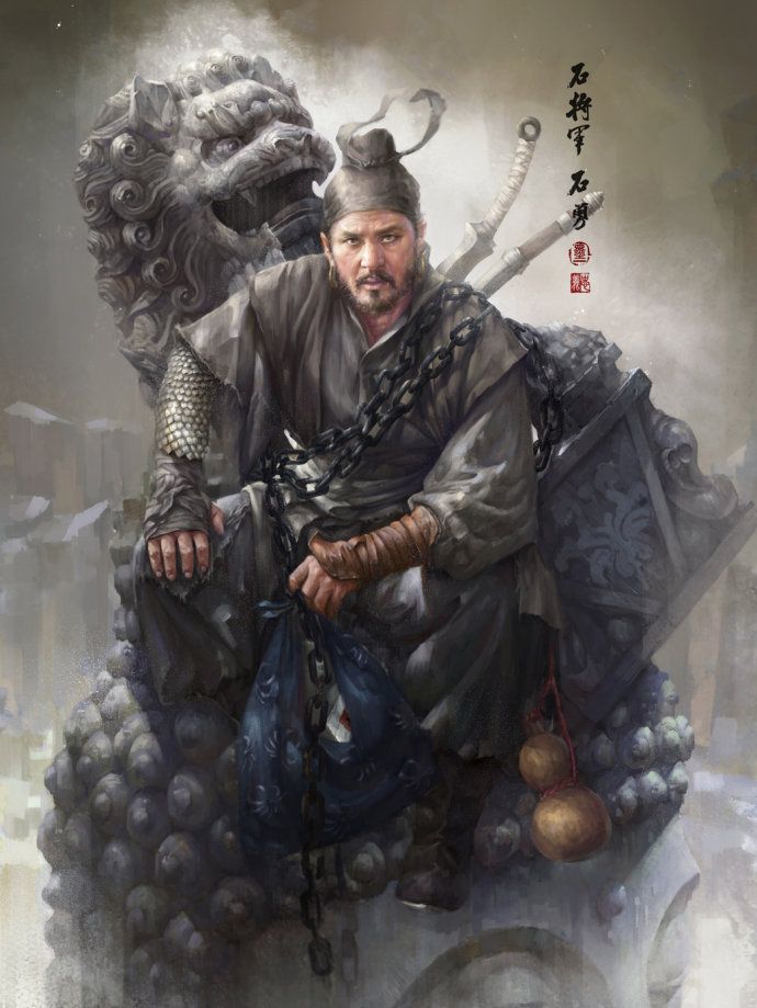 石勇在梁山算不算厉害人,石将军石勇与宋江相识