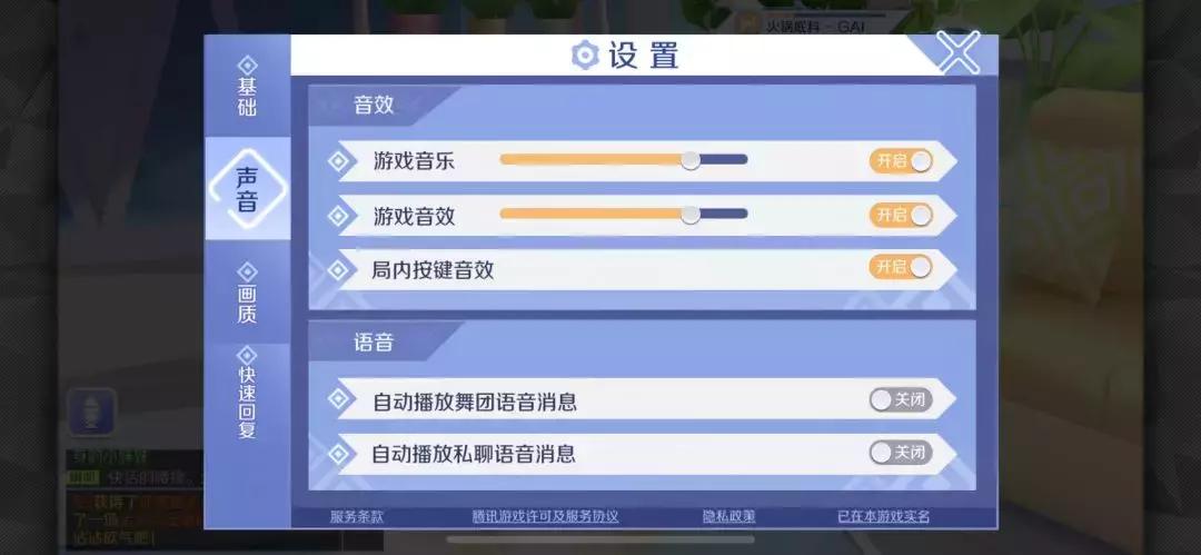 qq炫舞手游更新赛事后掉段位,QQ炫舞手游升级快不快