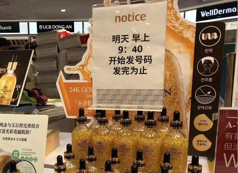 顶级黄金护肤品,最近很火的高级护肤品